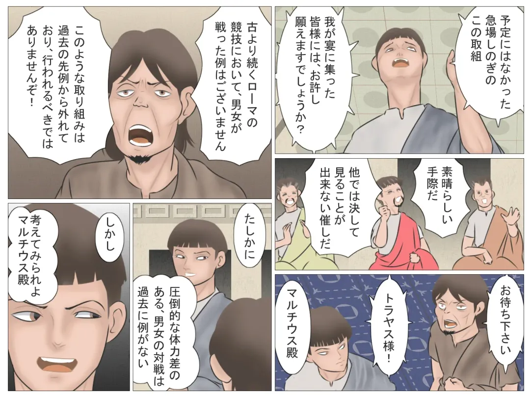 Onna Kentoushi no Kutsujoku Fhentai - Page 66