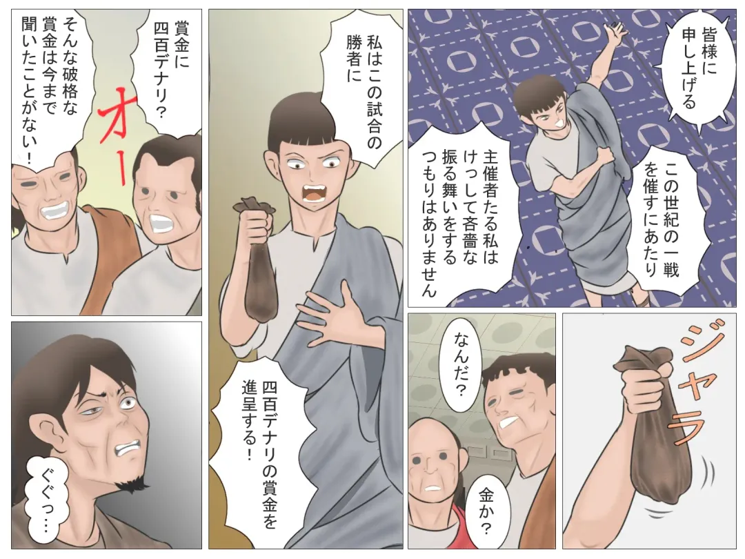 Onna Kentoushi no Kutsujoku Fhentai - Page 68