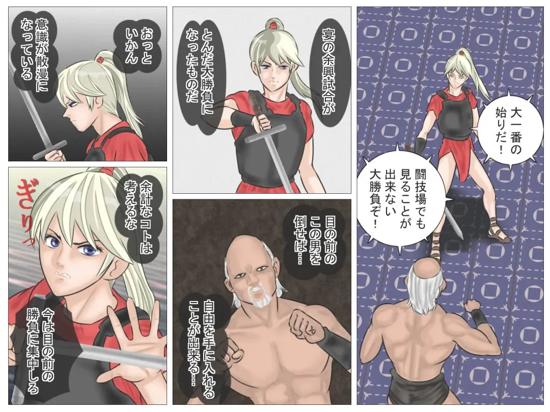 Onna Kentoushi no Kutsujoku Fhentai - Page 70