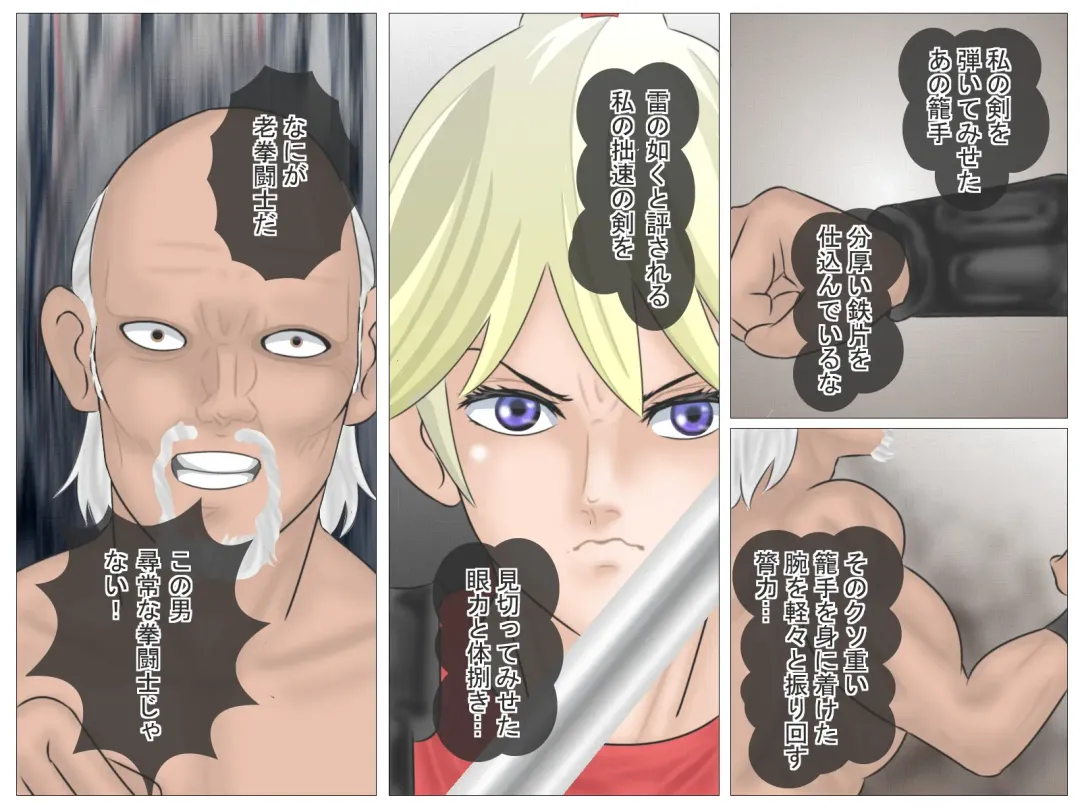 Onna Kentoushi no Kutsujoku Fhentai - Page 73