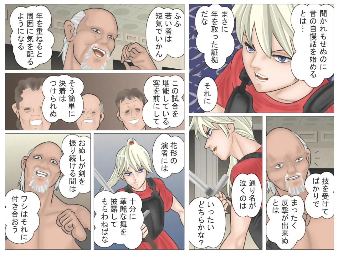 Onna Kentoushi no Kutsujoku Fhentai - Page 76