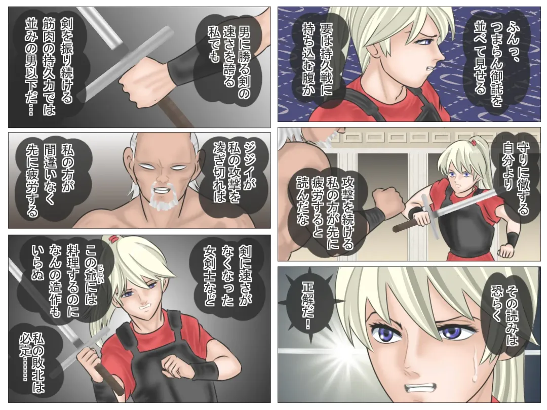 Onna Kentoushi no Kutsujoku Fhentai - Page 77