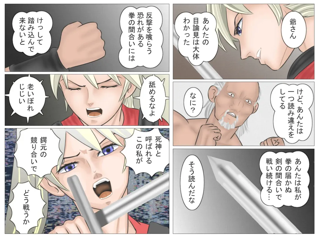 Onna Kentoushi no Kutsujoku Fhentai - Page 78