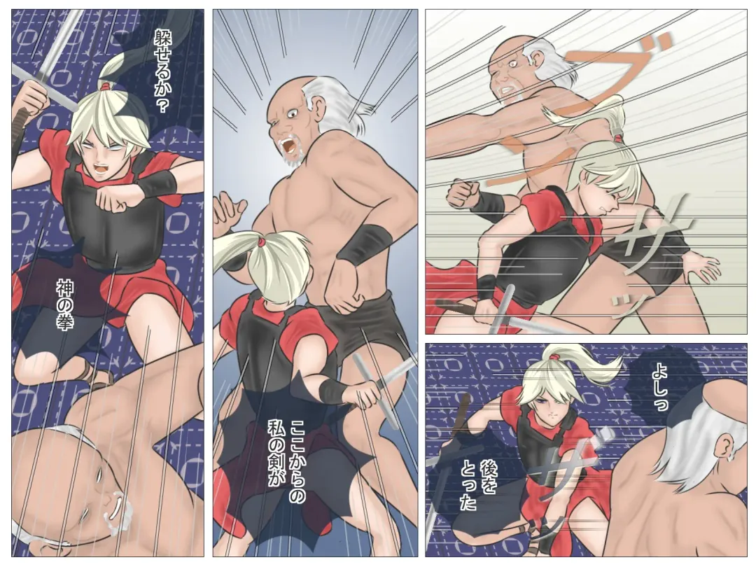 Onna Kentoushi no Kutsujoku Fhentai - Page 82