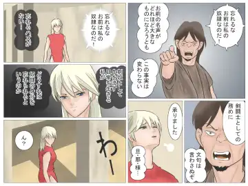 Onna Kentoushi no Kutsujoku Fhentai - Page 11