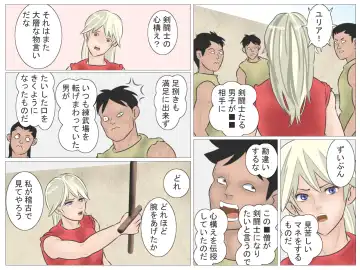 Onna Kentoushi no Kutsujoku Fhentai - Page 13