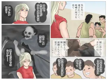 Onna Kentoushi no Kutsujoku Fhentai - Page 25