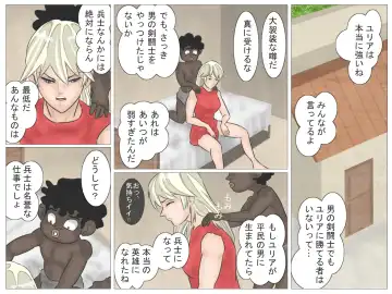 Onna Kentoushi no Kutsujoku Fhentai - Page 27