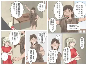 Onna Kentoushi no Kutsujoku Fhentai - Page 5