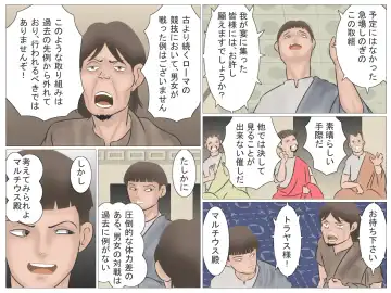 Onna Kentoushi no Kutsujoku Fhentai - Page 66