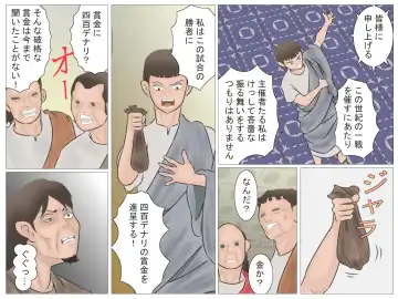 Onna Kentoushi no Kutsujoku Fhentai - Page 68