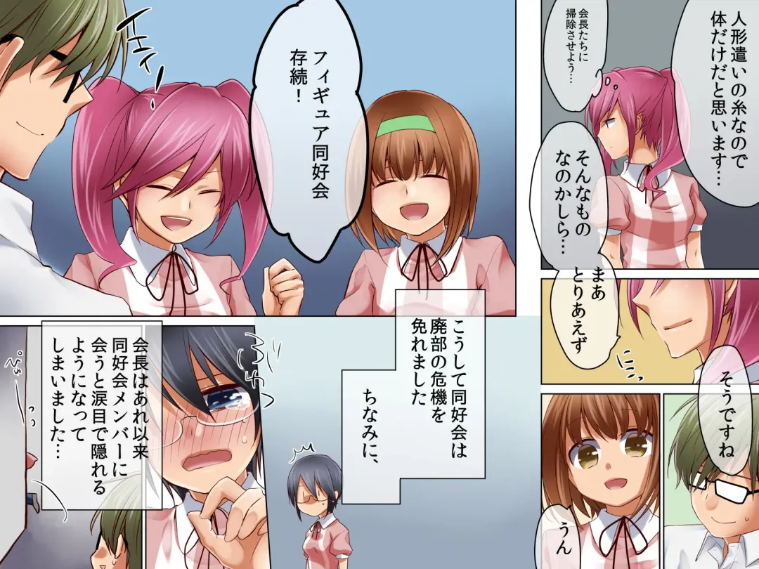 Onna Ayatsuri Ito Fhentai - Page 16