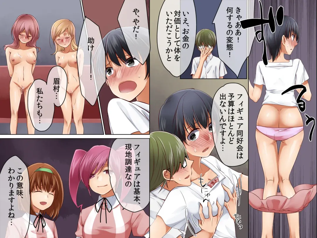 Onna Ayatsuri Ito Fhentai - Page 19