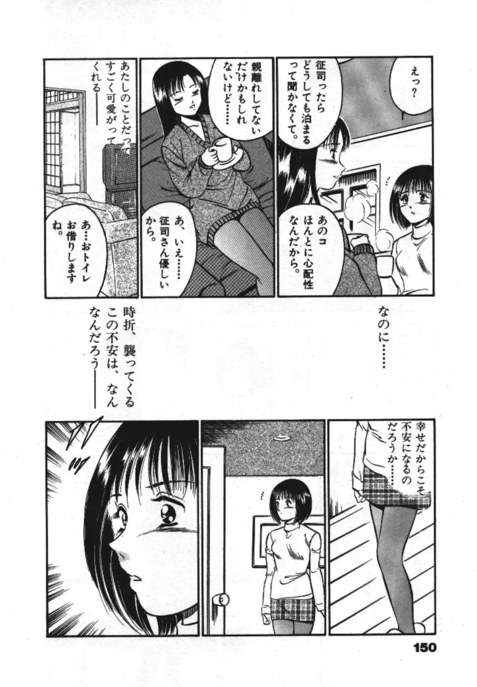 [Maakou] Sweet Pain Vol.1 Fhentai - Page 152