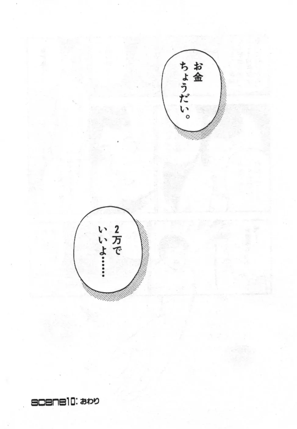 [Maakou] Sweet Pain Vol.1 Fhentai - Page 212