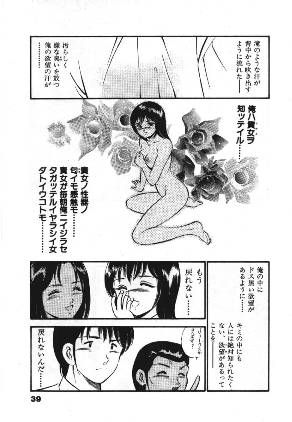 [Maakou] Sweet Pain Vol.1 Fhentai - Page 41