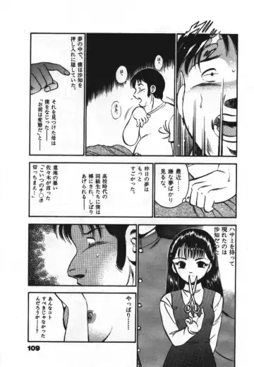 [Maakou] Sweet Pain Vol.1 Fhentai - Page 111