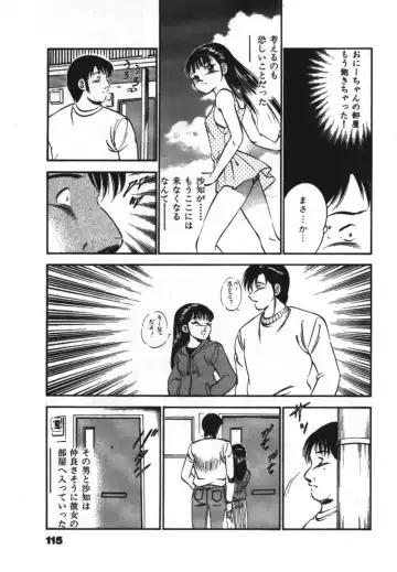 [Maakou] Sweet Pain Vol.1 Fhentai - Page 117