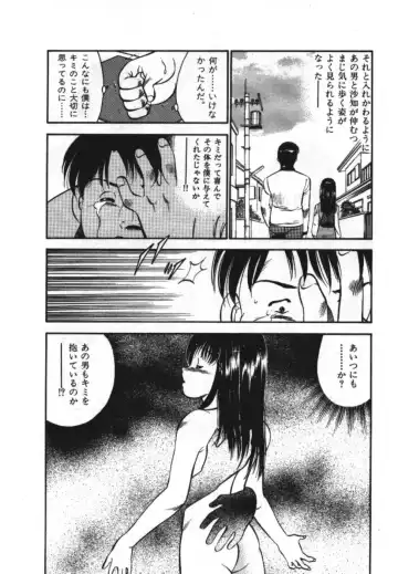 [Maakou] Sweet Pain Vol.1 Fhentai - Page 119