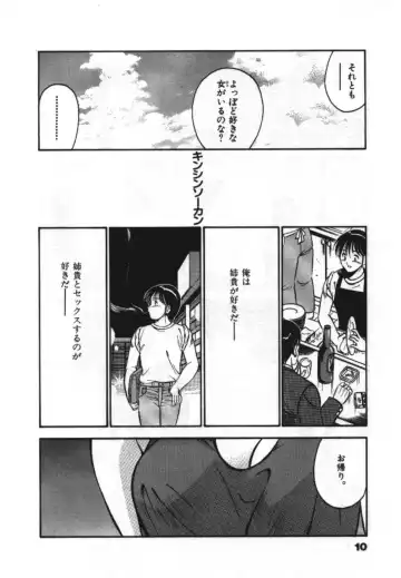 [Maakou] Sweet Pain Vol.1 Fhentai - Page 12