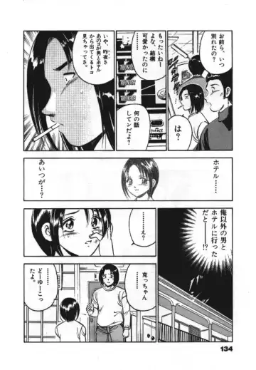 [Maakou] Sweet Pain Vol.1 Fhentai - Page 136