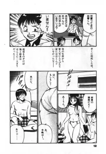 [Maakou] Sweet Pain Vol.1 Fhentai - Page 14