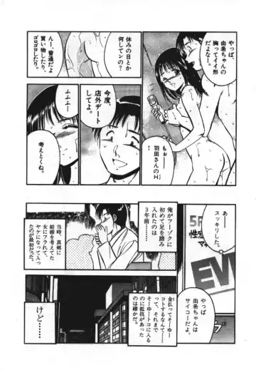 [Maakou] Sweet Pain Vol.1 Fhentai - Page 171