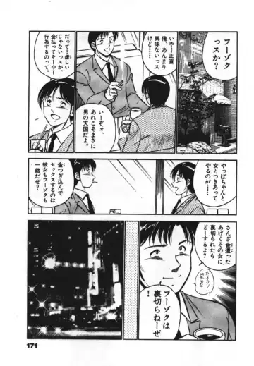 [Maakou] Sweet Pain Vol.1 Fhentai - Page 173