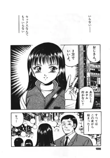 [Maakou] Sweet Pain Vol.1 Fhentai - Page 188