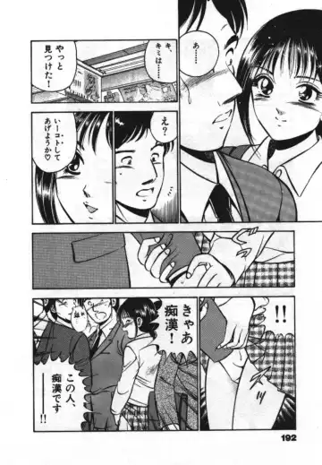 [Maakou] Sweet Pain Vol.1 Fhentai - Page 194