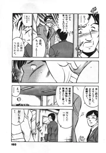 [Maakou] Sweet Pain Vol.1 Fhentai - Page 195