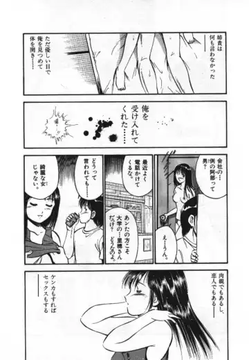 [Maakou] Sweet Pain Vol.1 Fhentai - Page 20