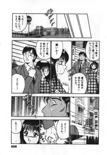 [Maakou] Sweet Pain Vol.1 Fhentai - Page 207