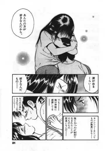 [Maakou] Sweet Pain Vol.1 Fhentai - Page 23