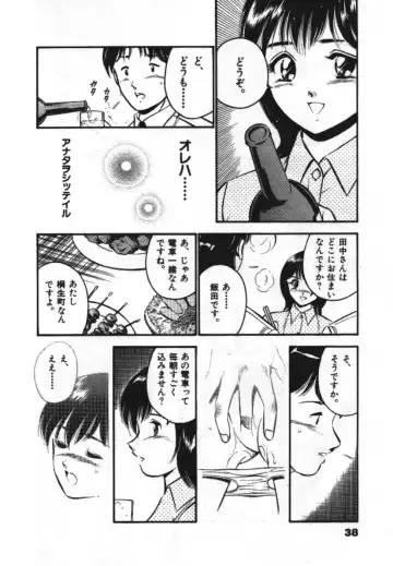 [Maakou] Sweet Pain Vol.1 Fhentai - Page 40