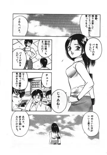 [Maakou] Sweet Pain Vol.1 Fhentai - Page 47