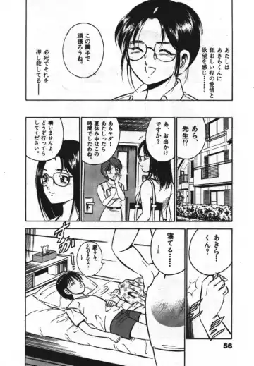 [Maakou] Sweet Pain Vol.1 Fhentai - Page 58