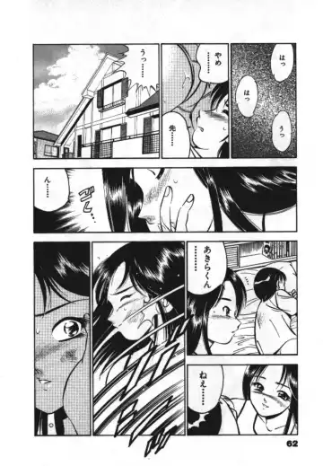 [Maakou] Sweet Pain Vol.1 Fhentai - Page 64