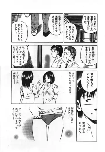 [Maakou] Sweet Pain Vol.1 Fhentai - Page 69