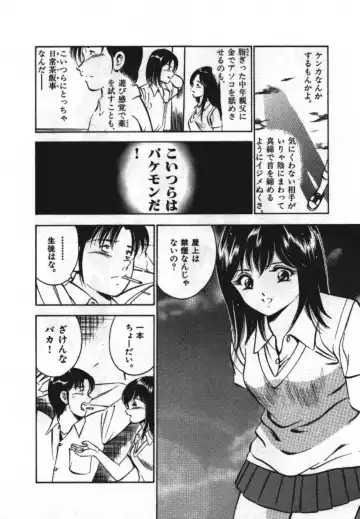 [Maakou] Sweet Pain Vol.1 Fhentai - Page 70