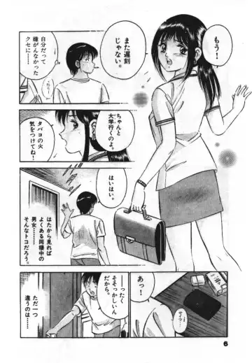 [Maakou] Sweet Pain Vol.1 Fhentai - Page 8