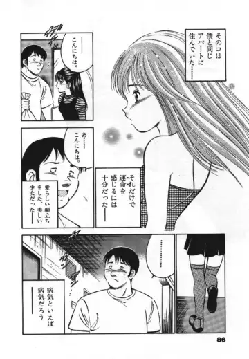 [Maakou] Sweet Pain Vol.1 Fhentai - Page 88