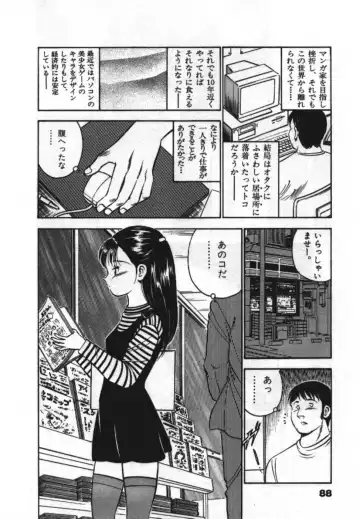 [Maakou] Sweet Pain Vol.1 Fhentai - Page 90