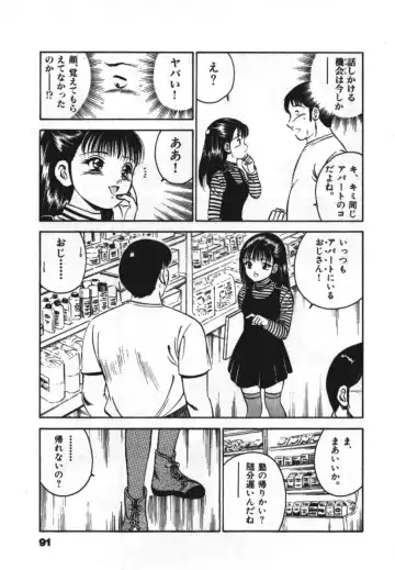 [Maakou] Sweet Pain Vol.1 Fhentai - Page 93