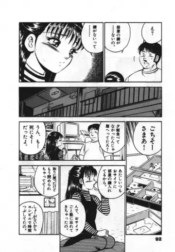 [Maakou] Sweet Pain Vol.1 Fhentai - Page 94