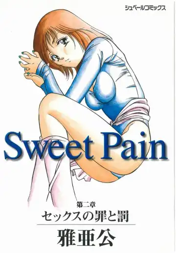 [Maakou] Sweet Pain Vol.2 Fhentai.net - Page 3