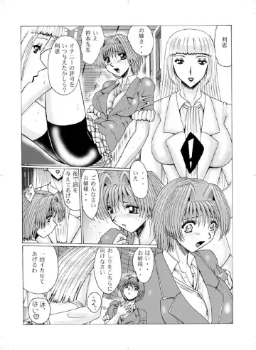 Shemale Kyoushi to Erobuta Fhentai.net - Page 6