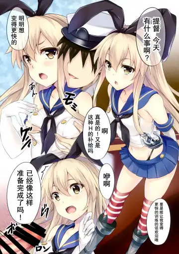 [Soramoti] Kankore Girls Fhentai.net - Page 6