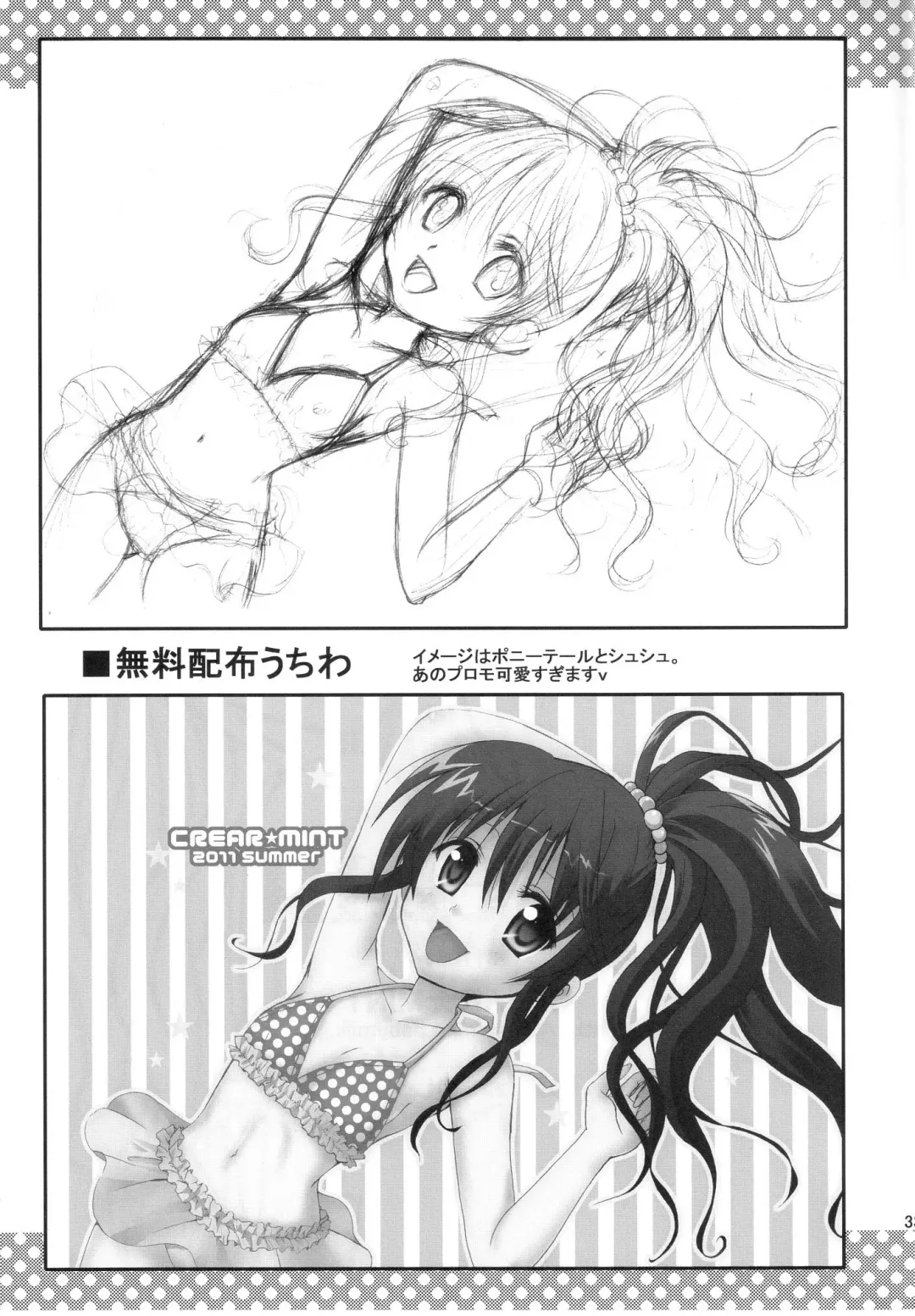 [Hinata Aimi] Dream Fhentai - Page 32