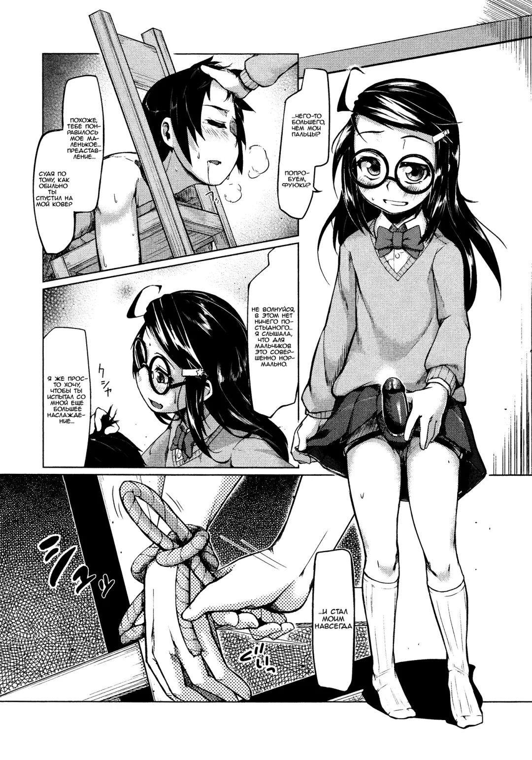 [Sexyturkey] Switch Fhentai - Page 10